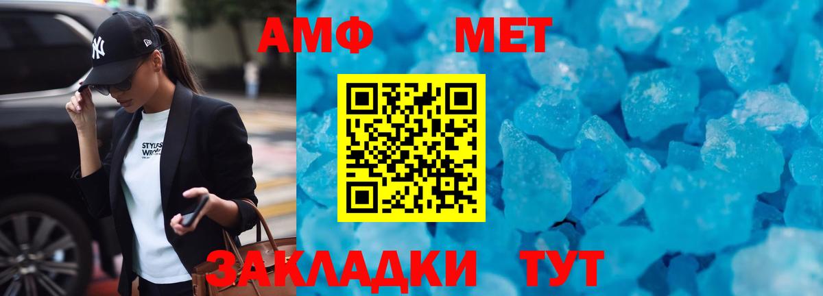 Amphetamine  Amphetamine 98%  Вход с VPN  Москва 