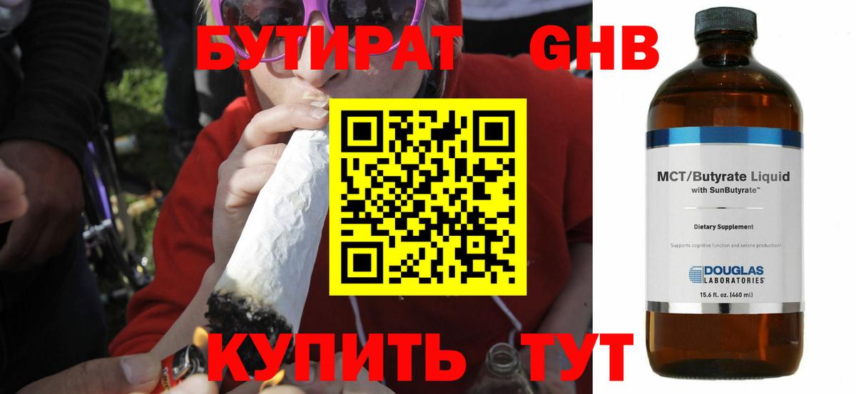 БУТИРАТ  Вход с VPN  Москва  БУТИРАТ оксана 