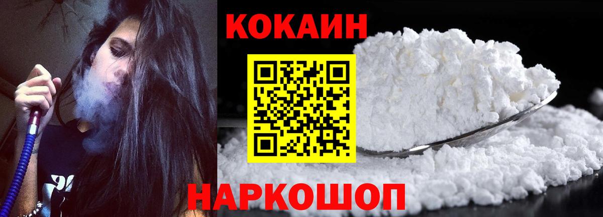 Кокаин 97% Москва