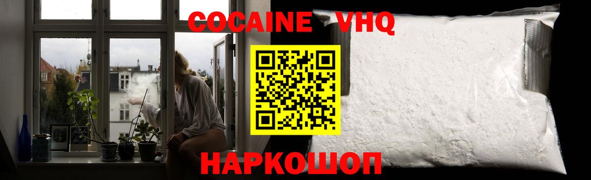 Москва  Кокаин 97%  Cocaine 97%  Вход с VPN 