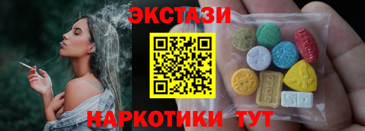 Экстази ешки Москва