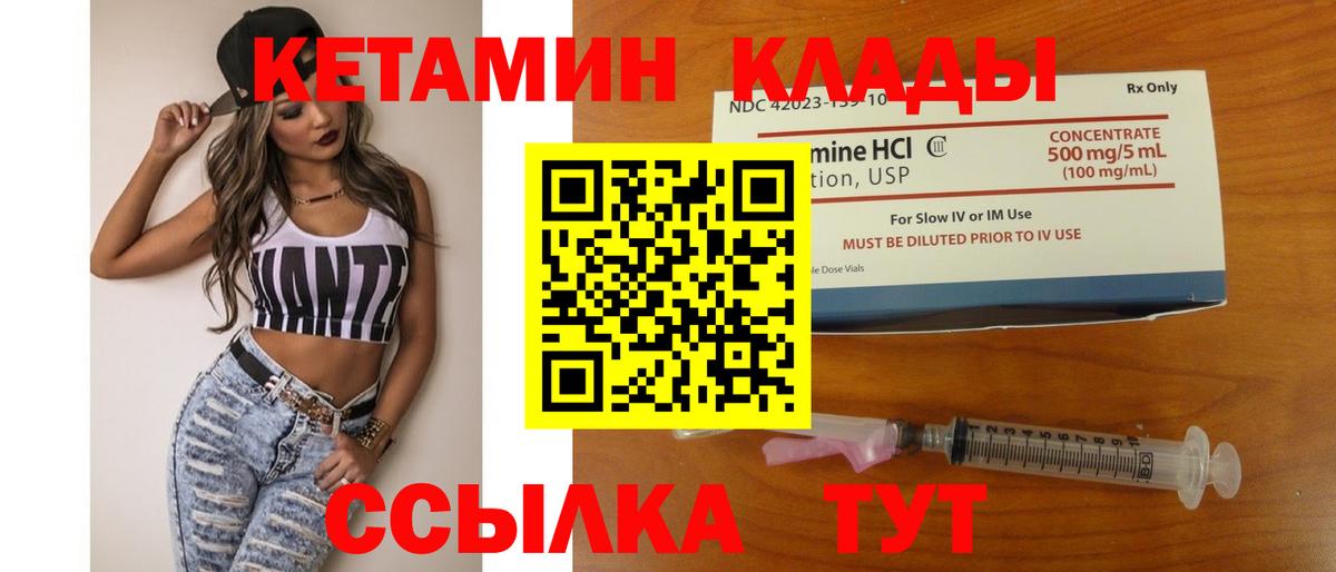 Москва  КЕТАМИН ketamine  КЕТАМИН ketamine  Вход с VPN 