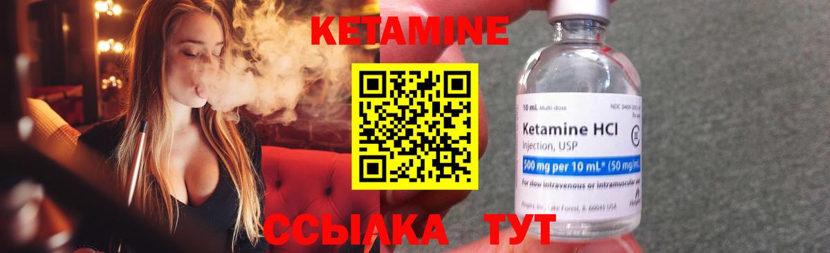 КЕТАМИН ketamine Москва
