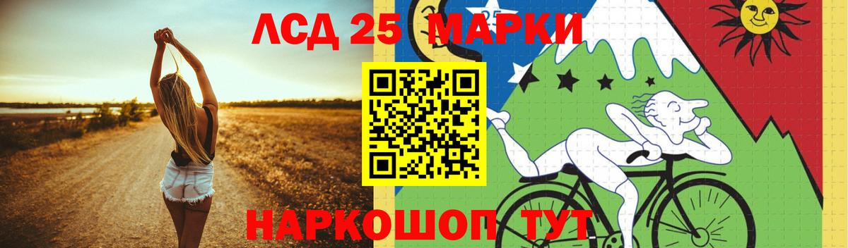 ЛСД экстази  blacksprut как войти  Москва  LSD-25 экстази кислота  Вход с VPN 