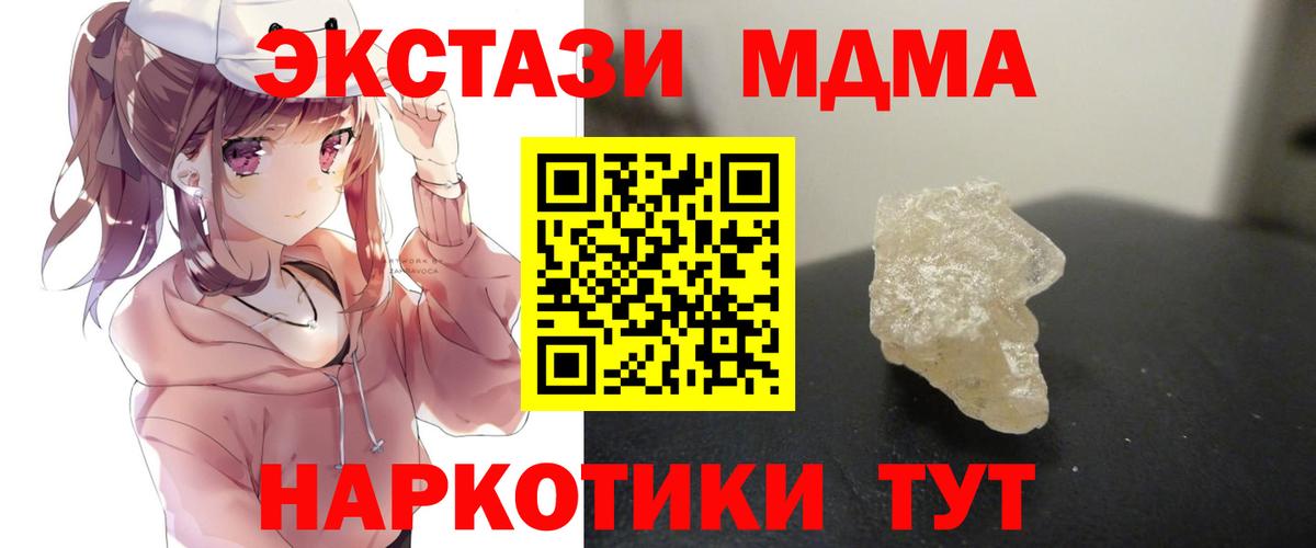 Москва  MDMA crystal  Вход с VPN  МДМА VHQ 