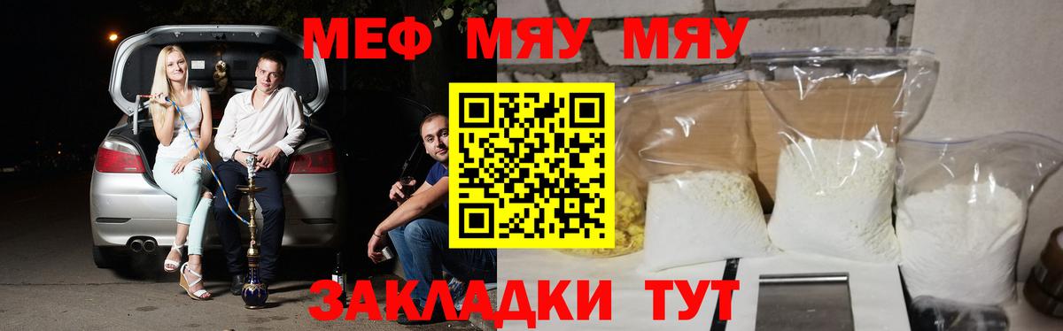 Меф  Вход с VPN  Москва  Меф мука  Меф VHQ 