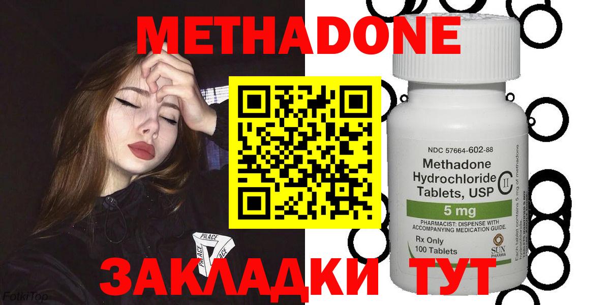 МЕТАДОН мёд  Метадон мёд  Вход с VPN  Москва 