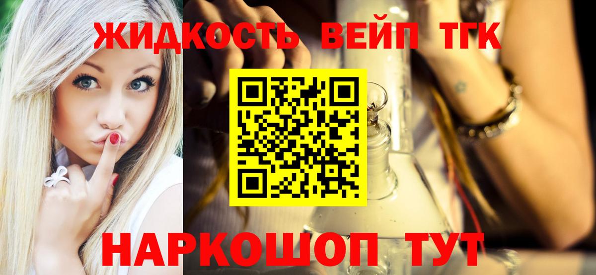 Дистиллят ТГК жижа Москва